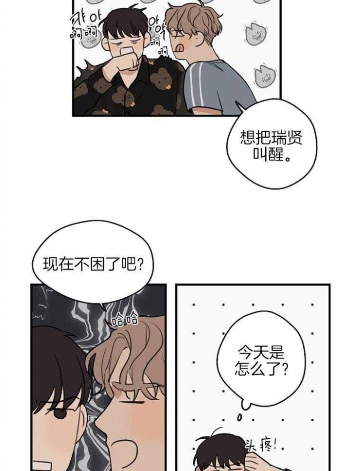 《灵感之源》第48话 第5页