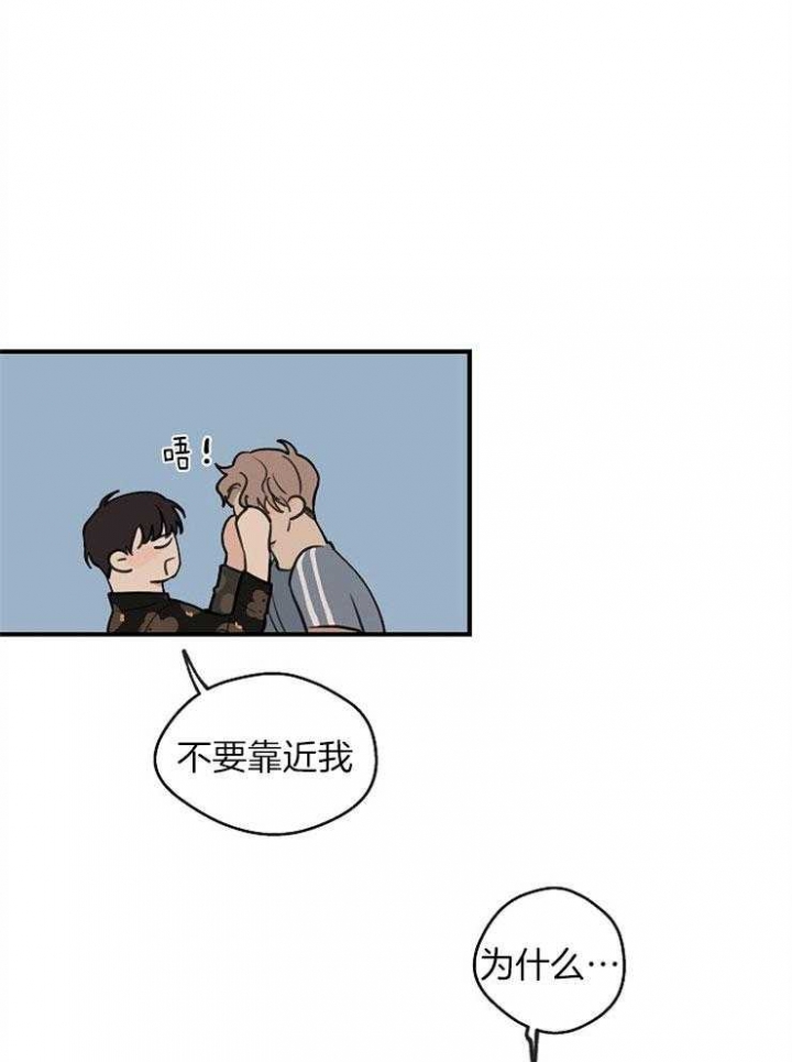 《灵感之源》第48话 第8页