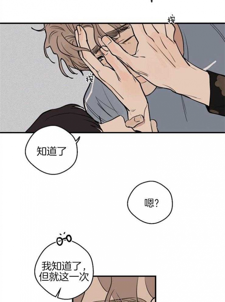 《灵感之源》第48话 第9页