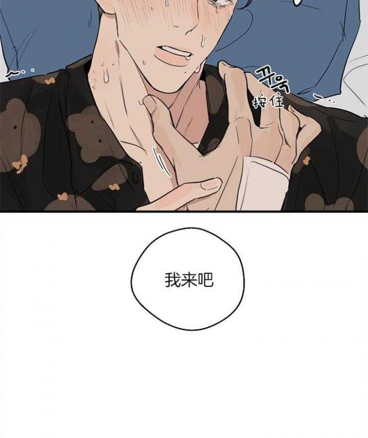 《灵感之源》第47话 第10页