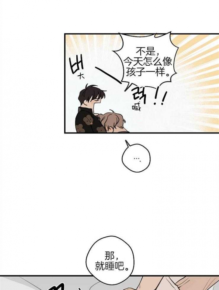 《灵感之源》第47话 第16页