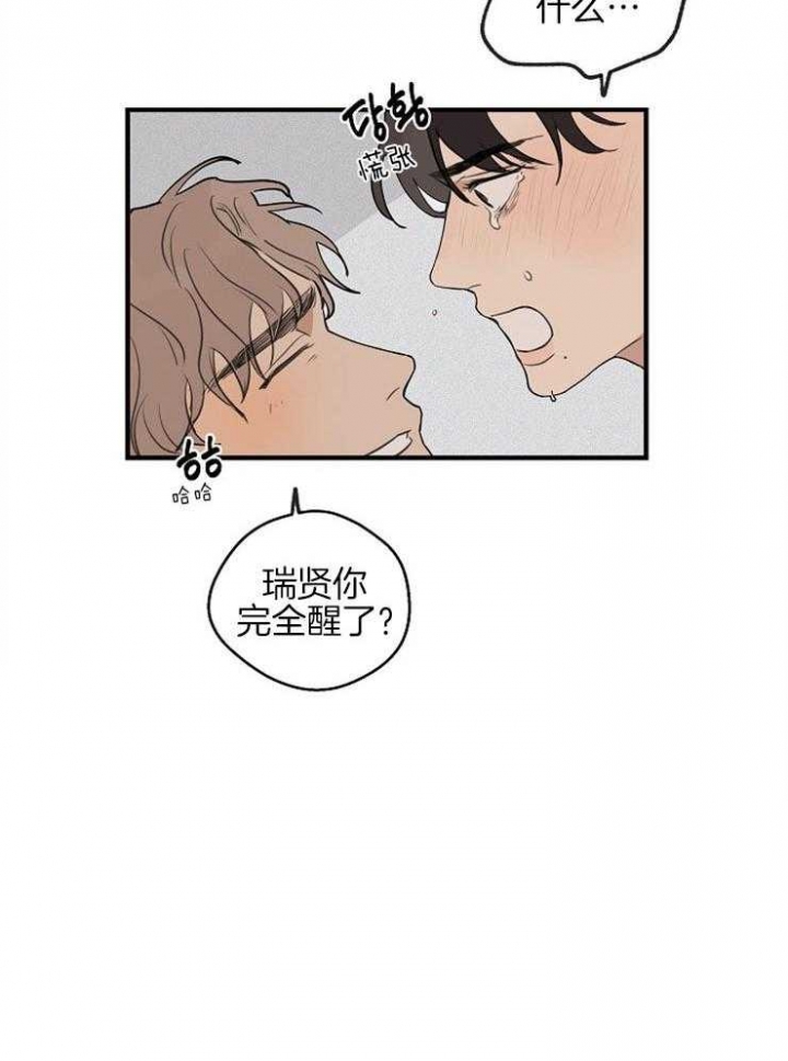 《灵感之源》第47话 第5页