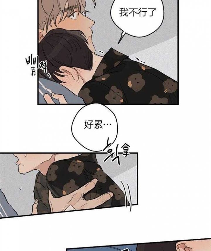 《灵感之源》第47话 第8页