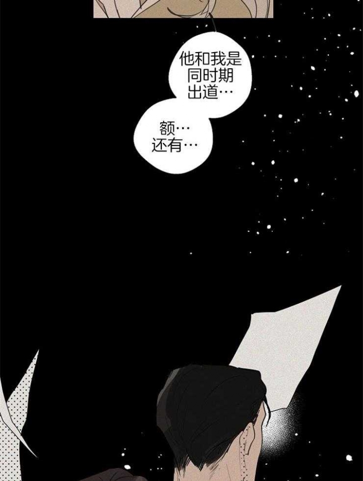 《灵感之源》第45话 第10页