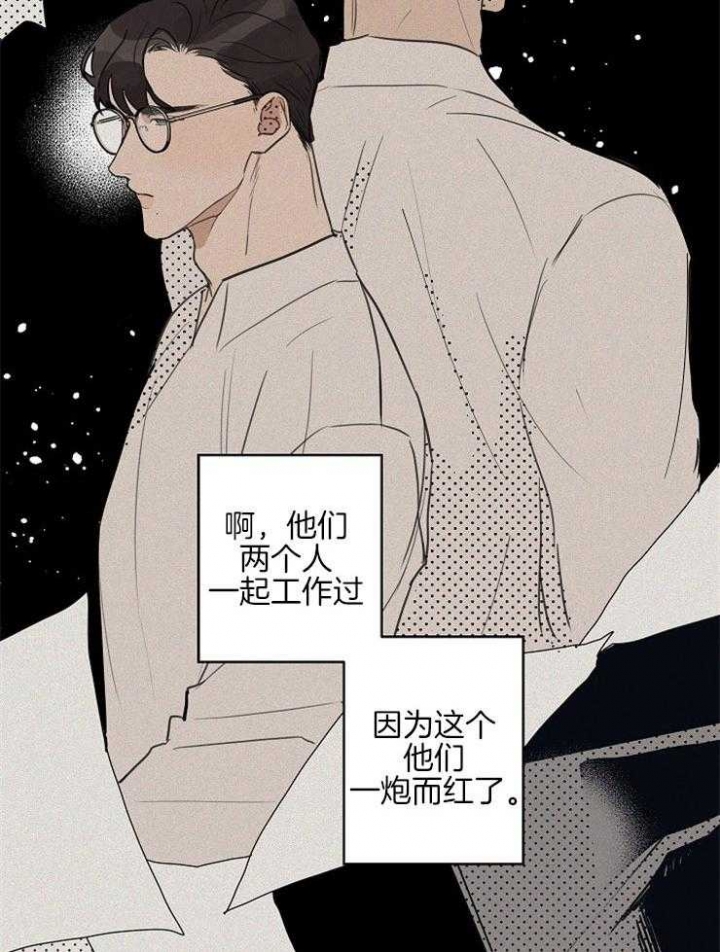 《灵感之源》第45话 第11页