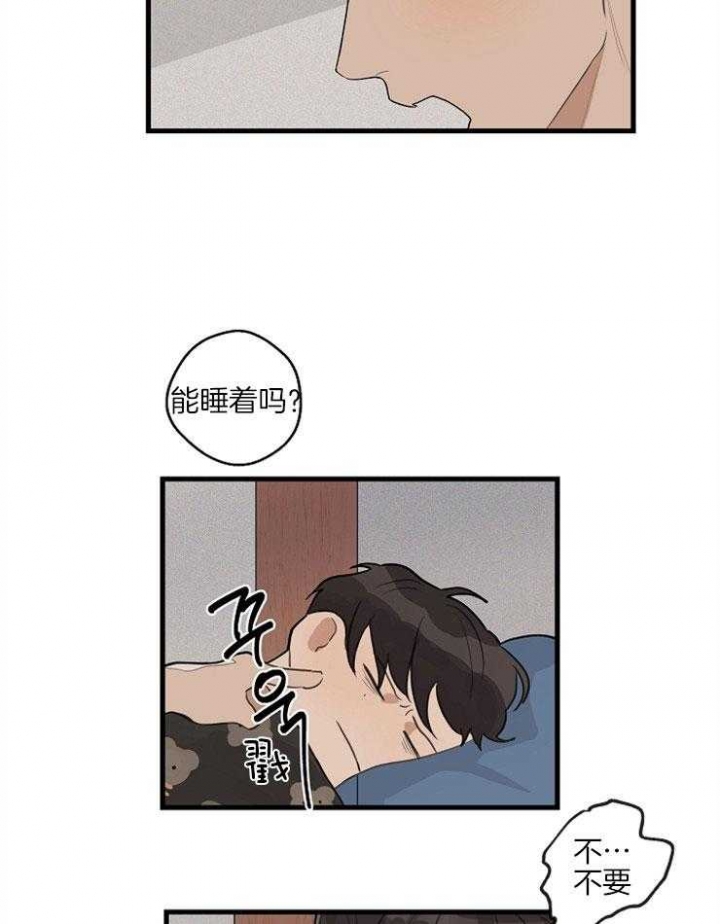 《灵感之源》第45话 第22页