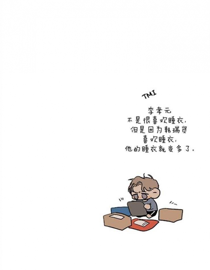 《灵感之源》第45话 第29页