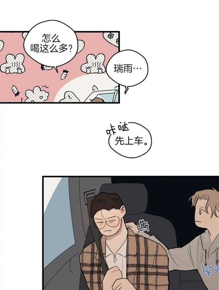 《灵感之源》第45话 第6页