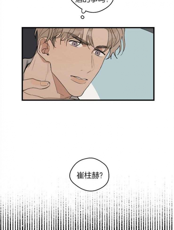 《灵感之源》第45话 第8页