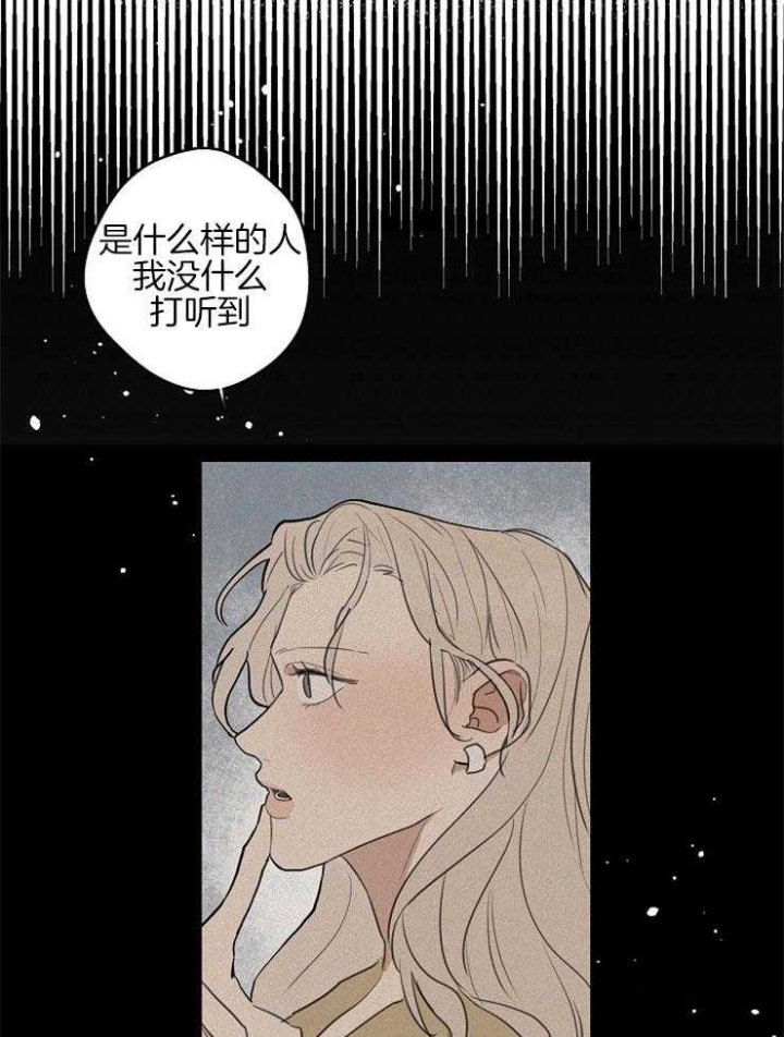 《灵感之源》第45话 第9页