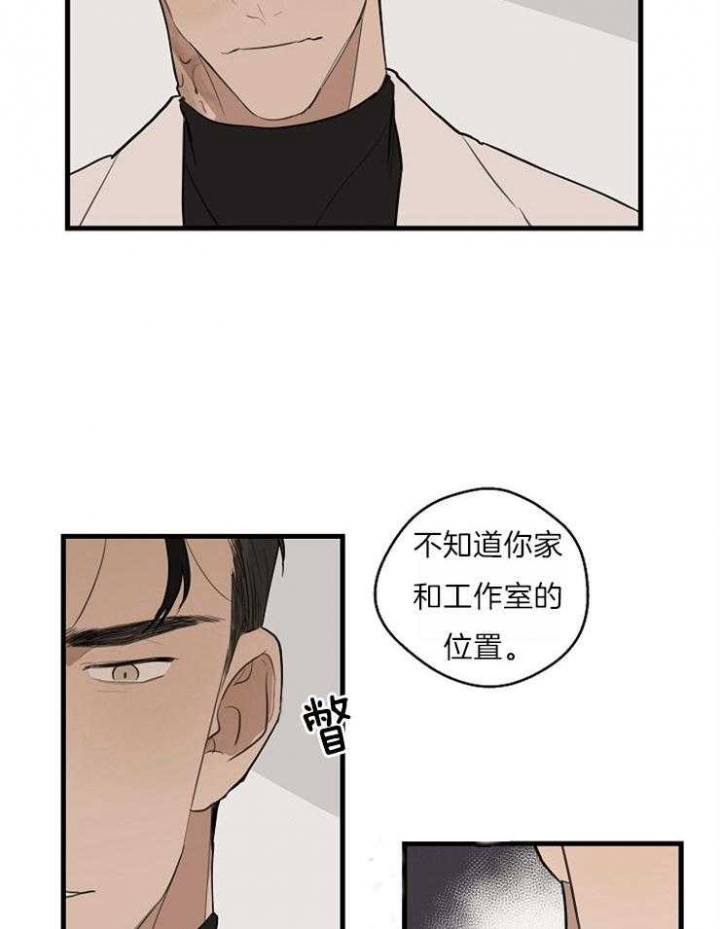 《灵感之源》第42话 第21页