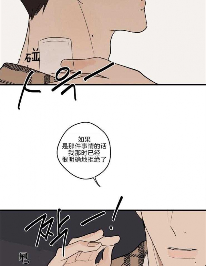 《灵感之源》第42话 第23页