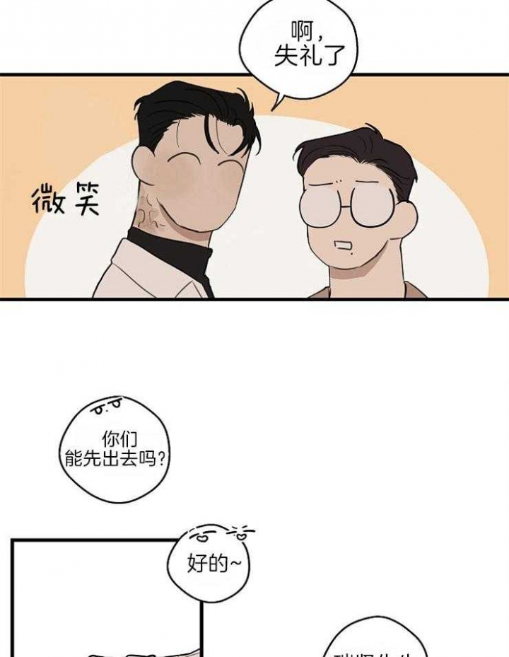 《灵感之源》第42话 第29页