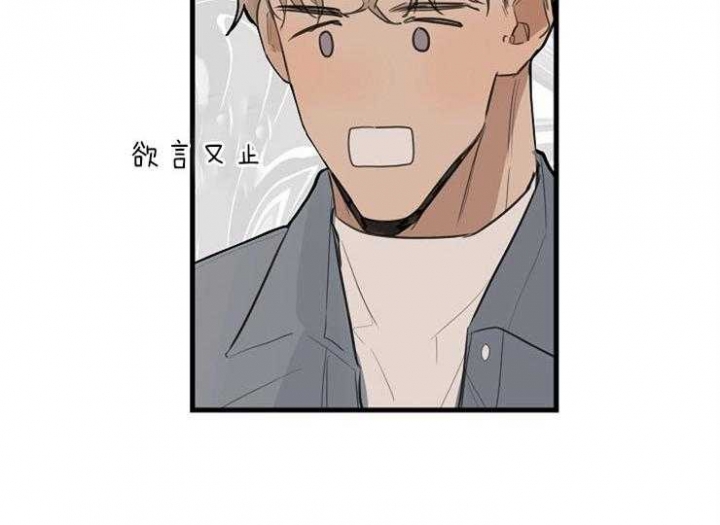 《灵感之源》第42话 第3页