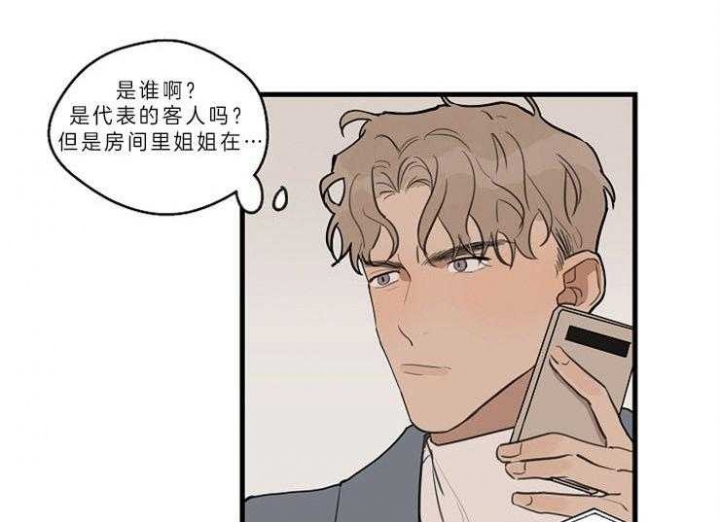 《灵感之源》第41话 第19页