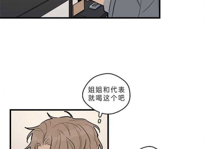 《灵感之源》第41话 第25页
