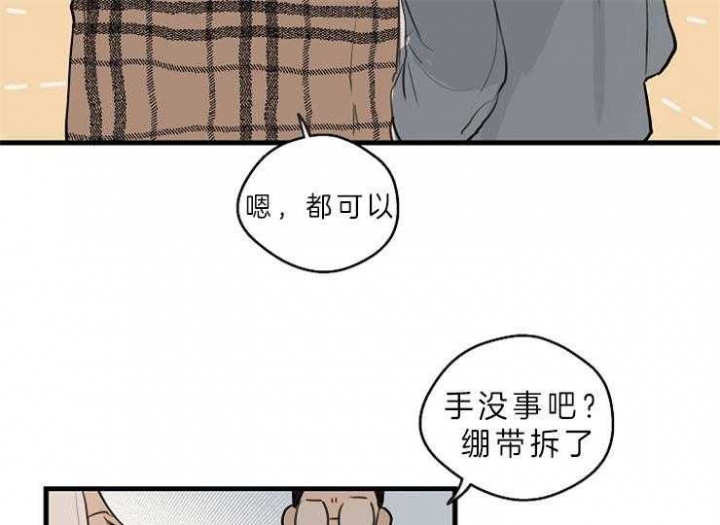 《灵感之源》第41话 第30页