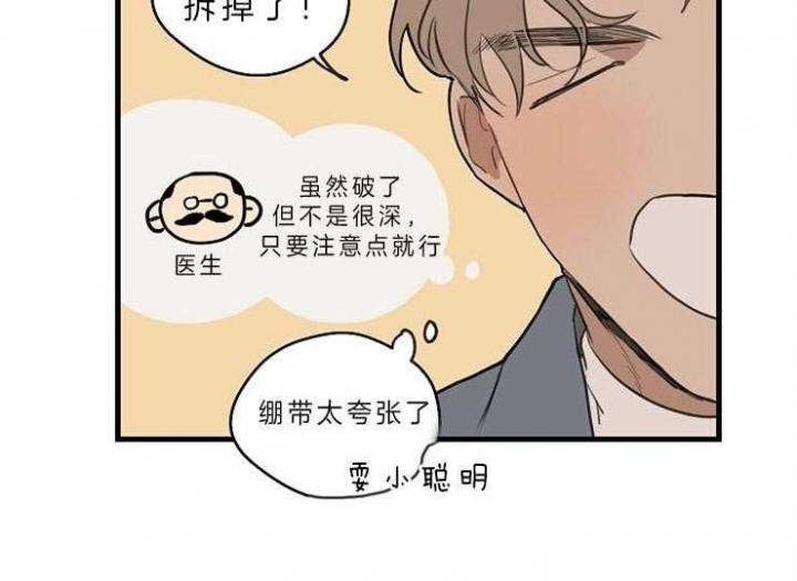 《灵感之源》第41话 第32页