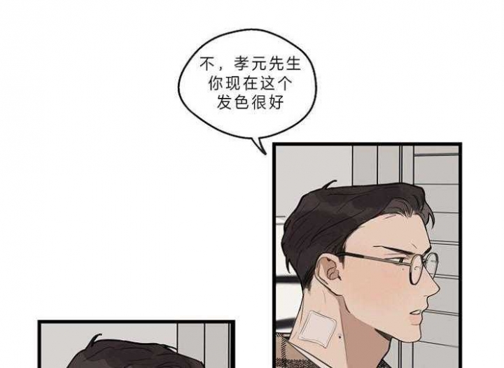 《灵感之源》第41话 第37页