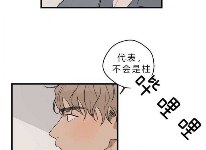 《灵感之源》第41话 第8页