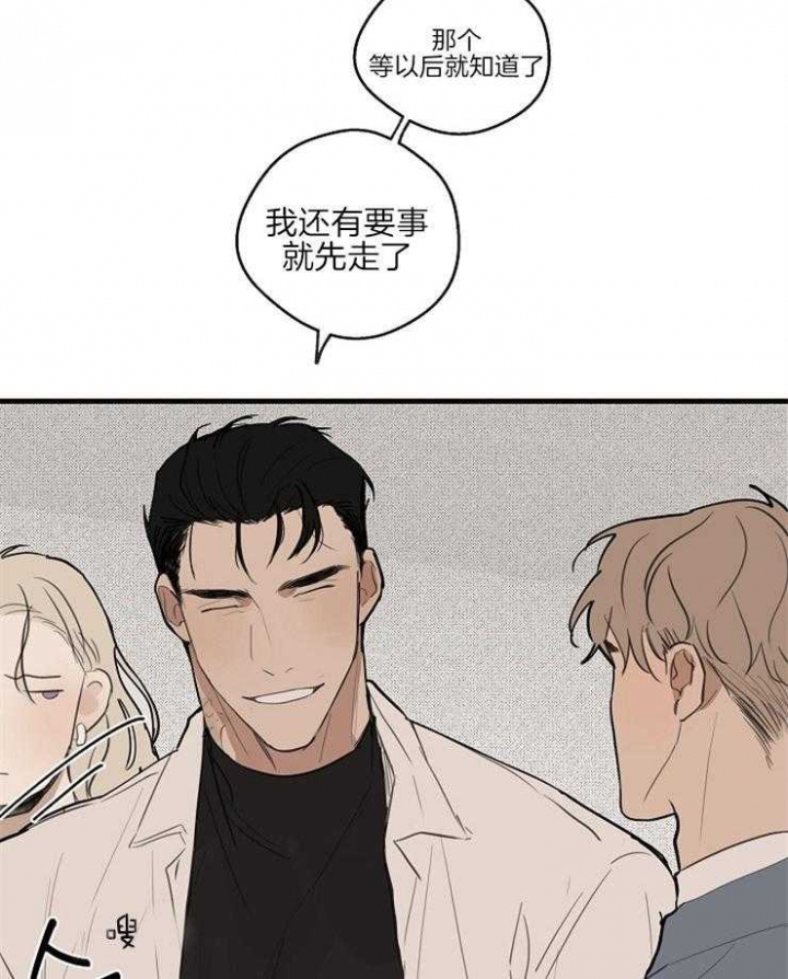 《灵感之源》第43话 第14页