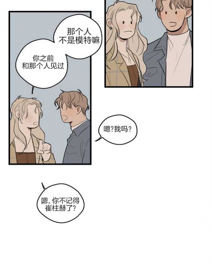 《灵感之源》第43话 第17页