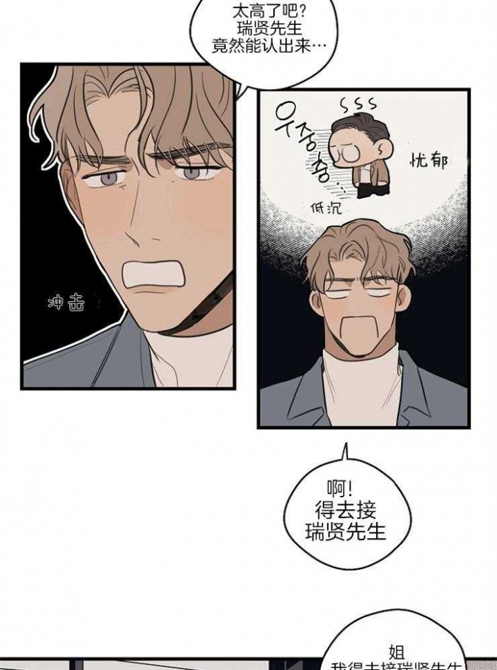 《灵感之源》第43话 第19页