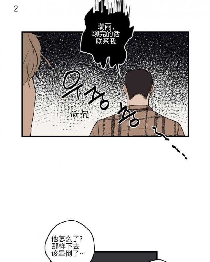 《灵感之源》第43话 第1页