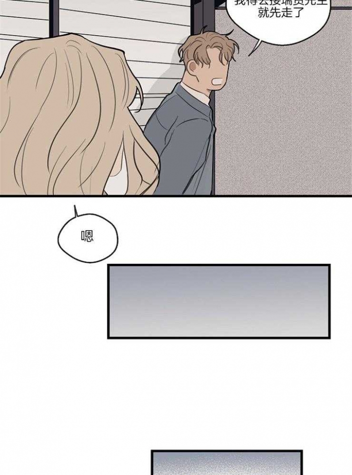 《灵感之源》第43话 第20页