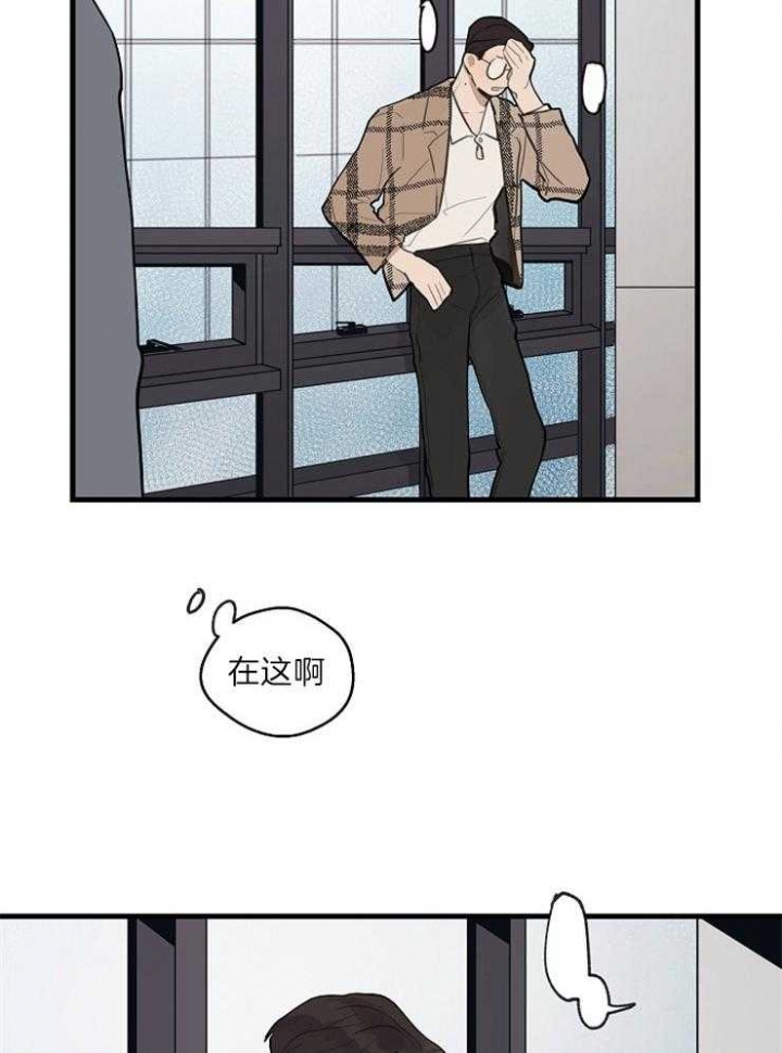 《灵感之源》第43话 第22页