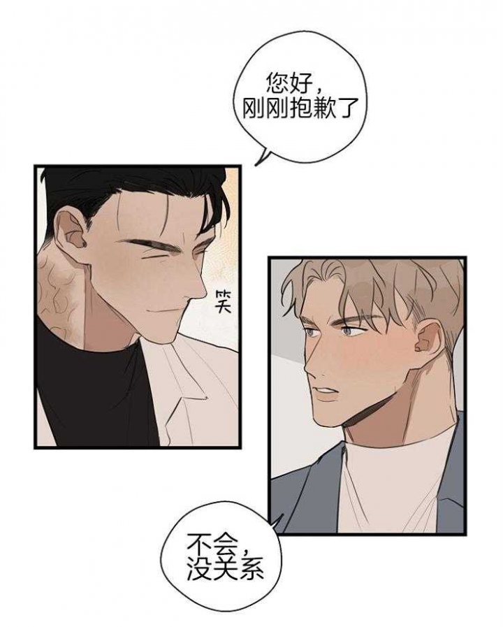 《灵感之源》第43话 第6页