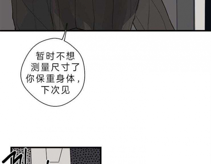 《灵感之源》第39话 第30页