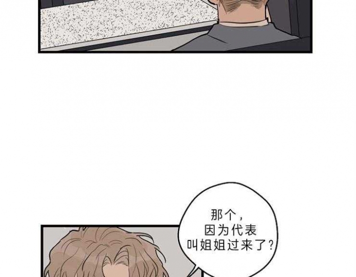 《灵感之源》第39话 第37页