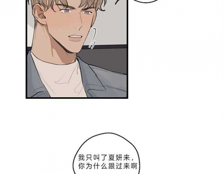 《灵感之源》第39话 第38页