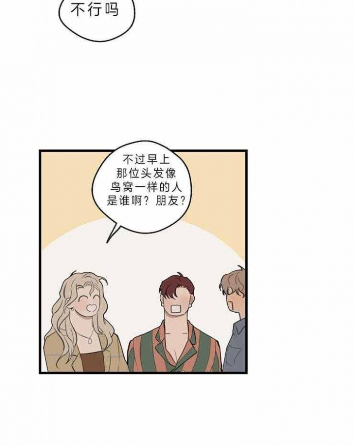 《灵感之源》第39话 第40页