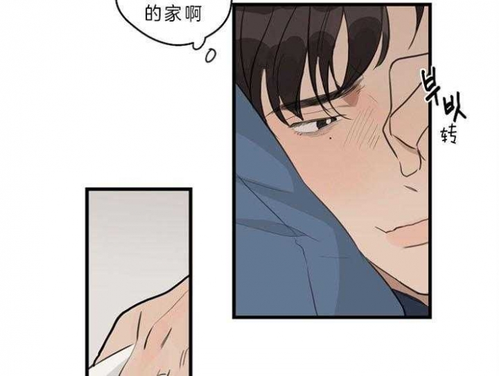 《灵感之源》第39话 第7页
