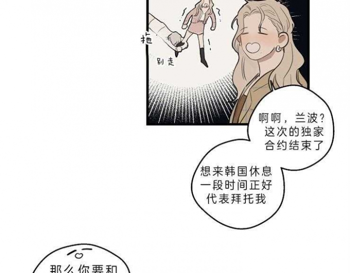 《灵感之源》第40话 第11页