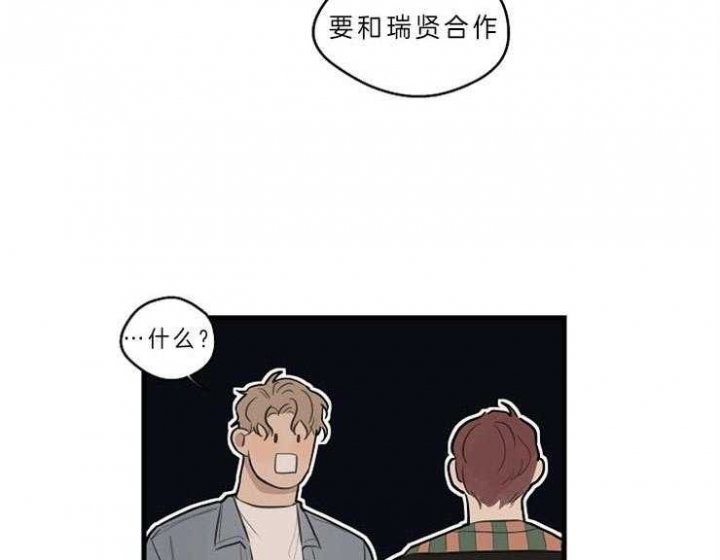 《灵感之源》第40话 第13页