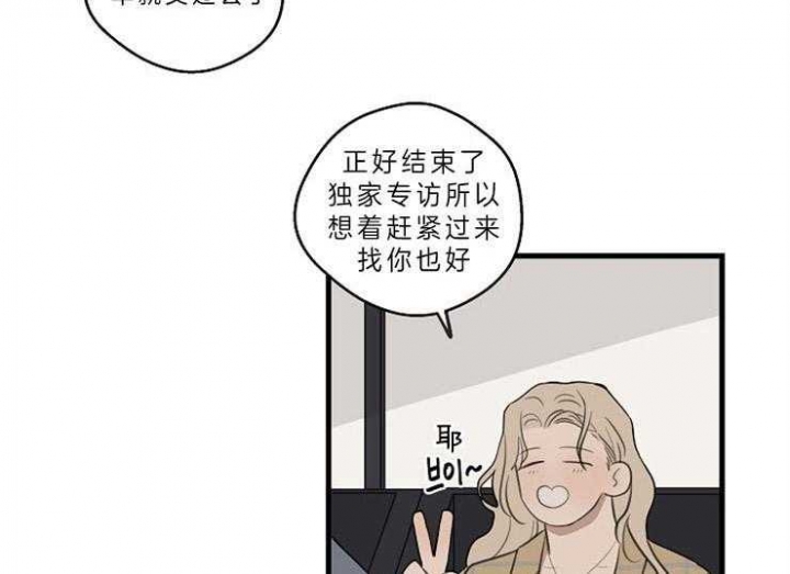 《灵感之源》第40话 第23页