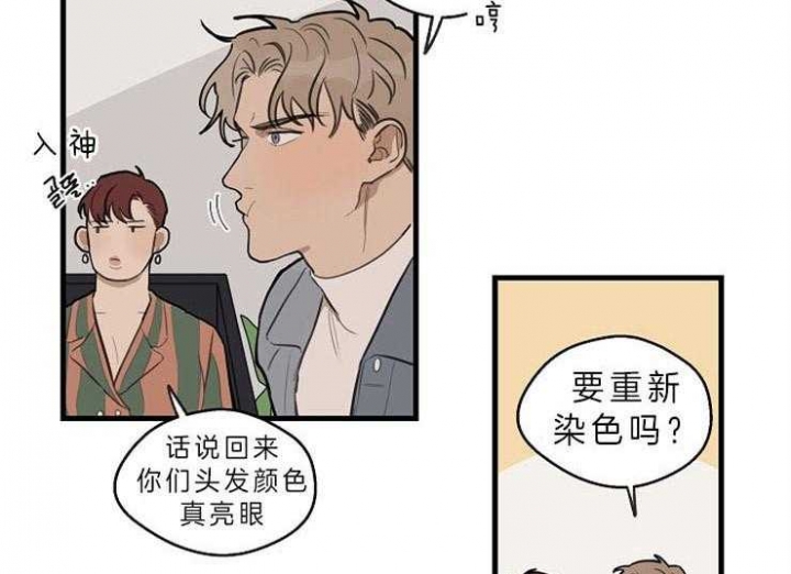 《灵感之源》第40话 第25页