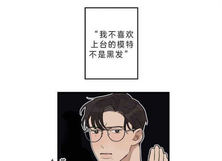 《灵感之源》第40话 第27页