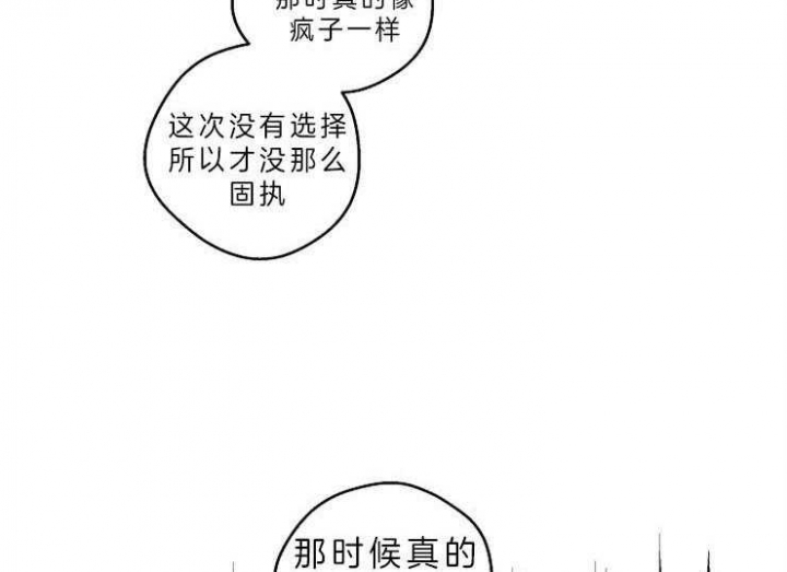 《灵感之源》第40话 第29页