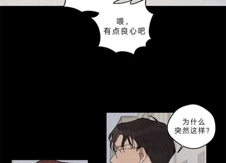 《灵感之源》第40话 第31页