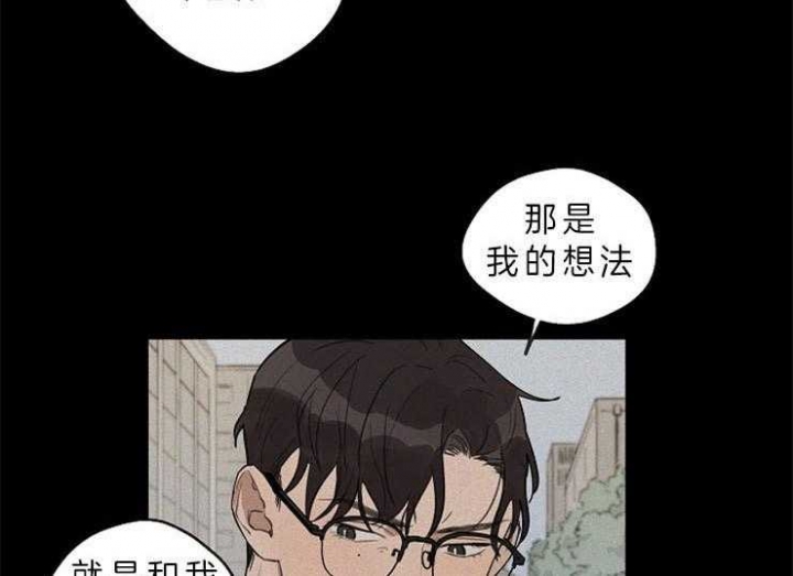 《灵感之源》第40话 第33页