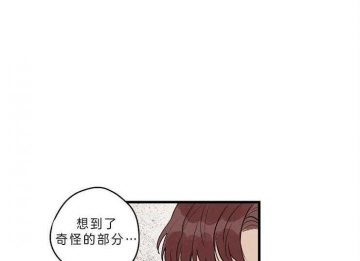 《灵感之源》第40话 第40页