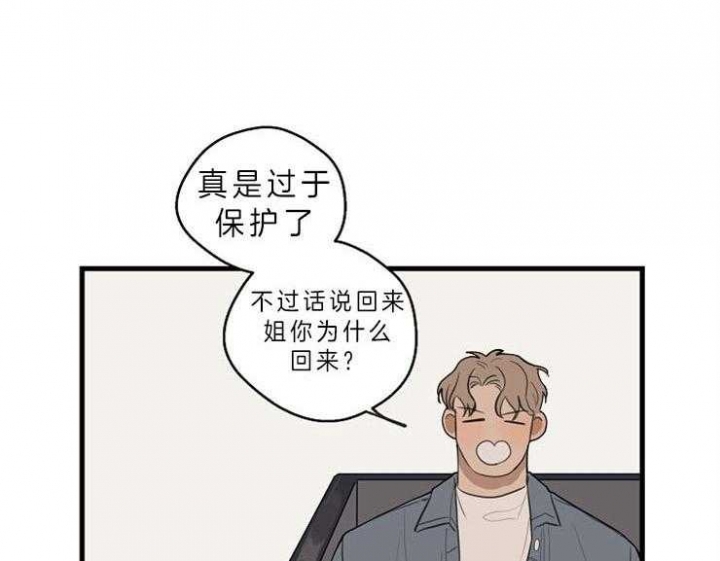 《灵感之源》第40话 第6页