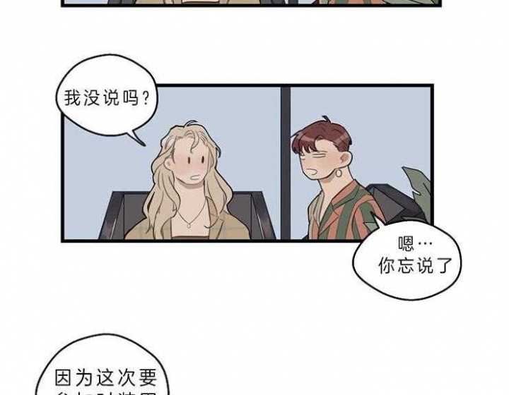 《灵感之源》第40话 第8页