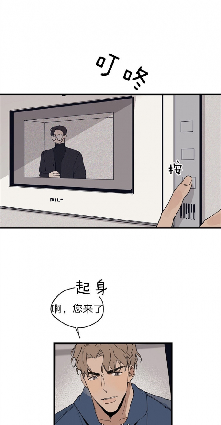 《灵感之源》第34话 第15页