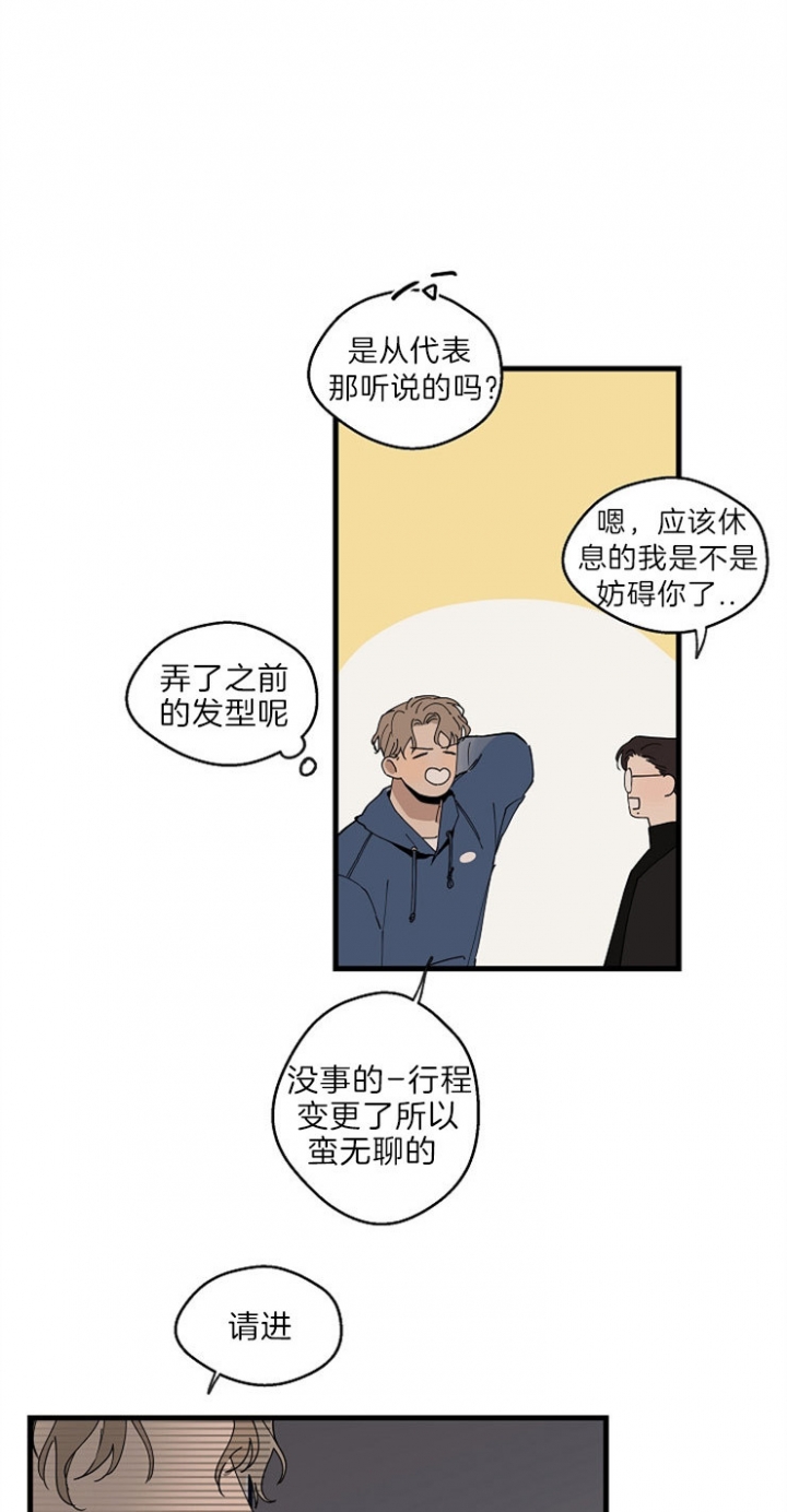 《灵感之源》第34话 第17页