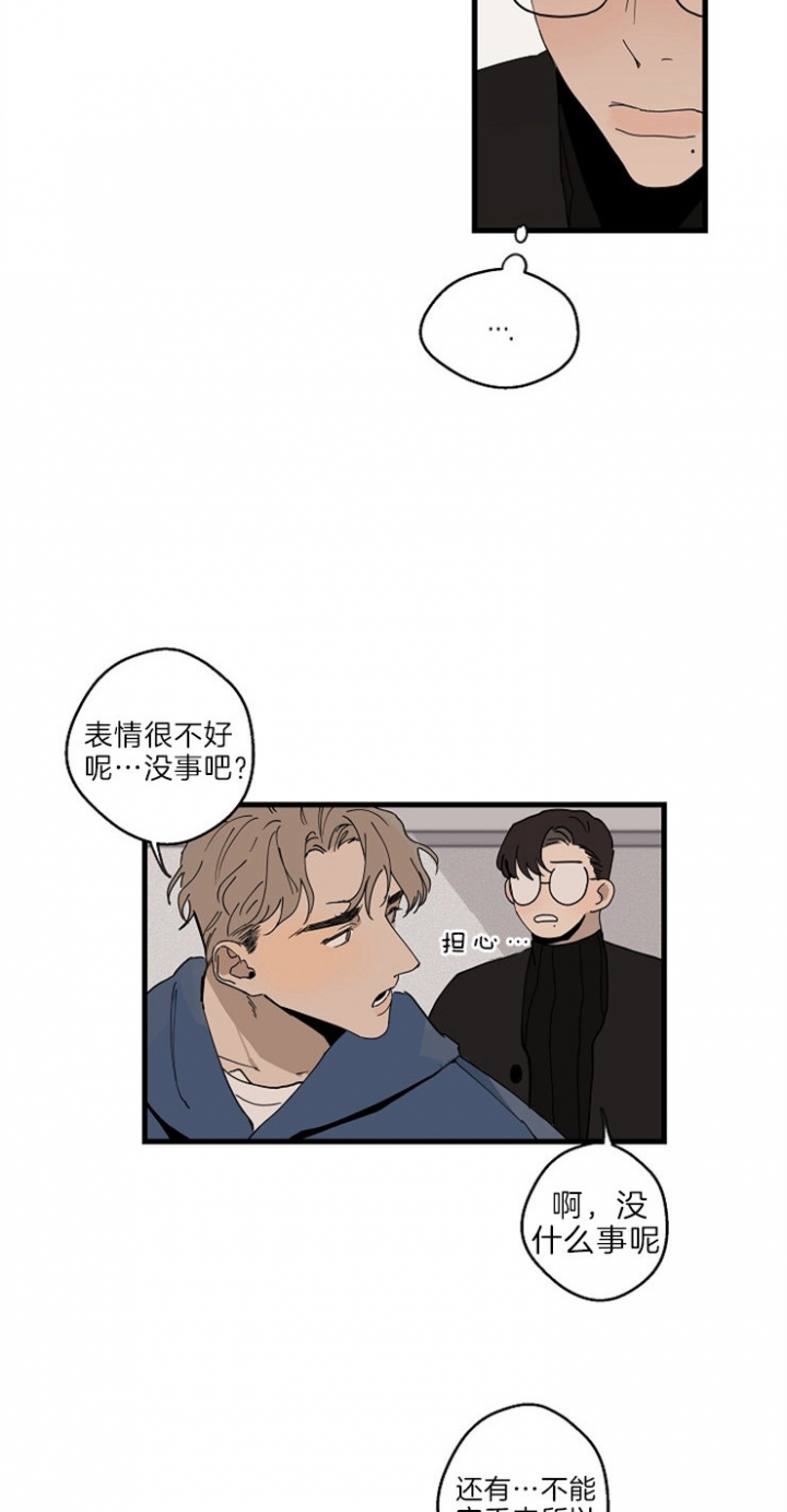 《灵感之源》第34话 第19页